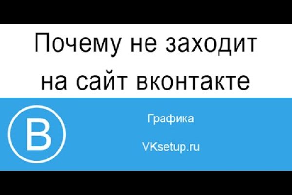 Не могу зайти на сайт кракен