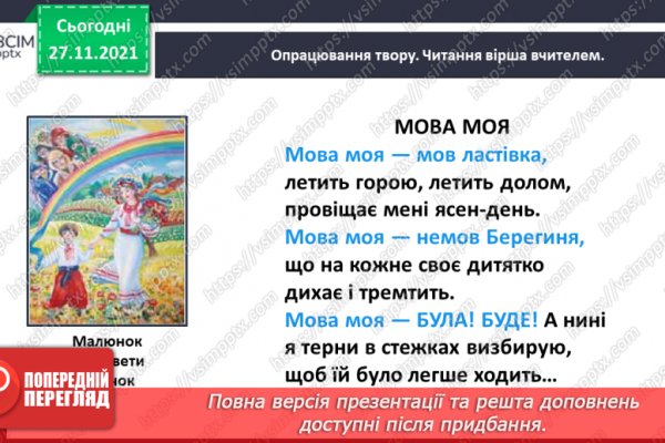 Рабочий кракен