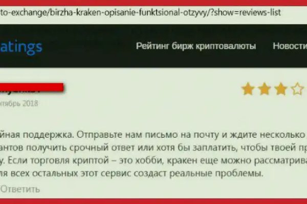 Кракен тор ссылка онлайн