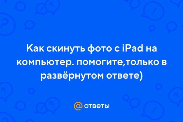 Кракен через браузер